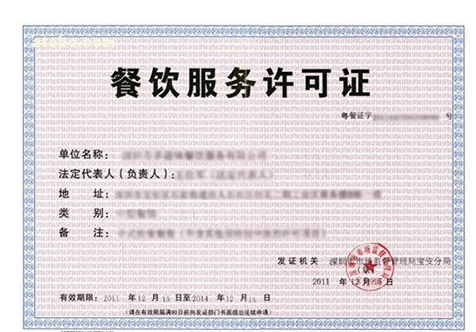 餐饮服务许可证-海南/海口/三亚代办理机构-易企算财税公司