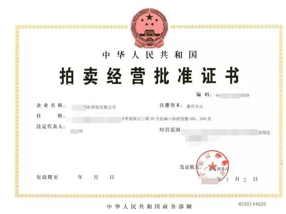 二手车拍卖-海南/海口/三亚代办理经营许可证-易企算财税公司