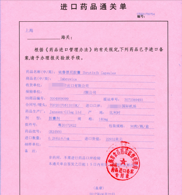 进口药品通关单备案-资质代办-易企算财税公司