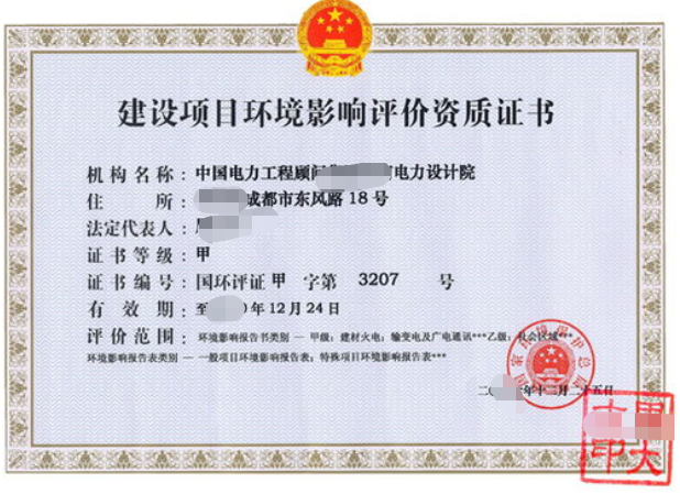 环境影响报告书许可证-海口代办机构-易企算财税公司