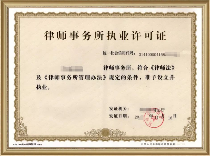 律师事务所设立-海口代办机构-易企算财税公司
