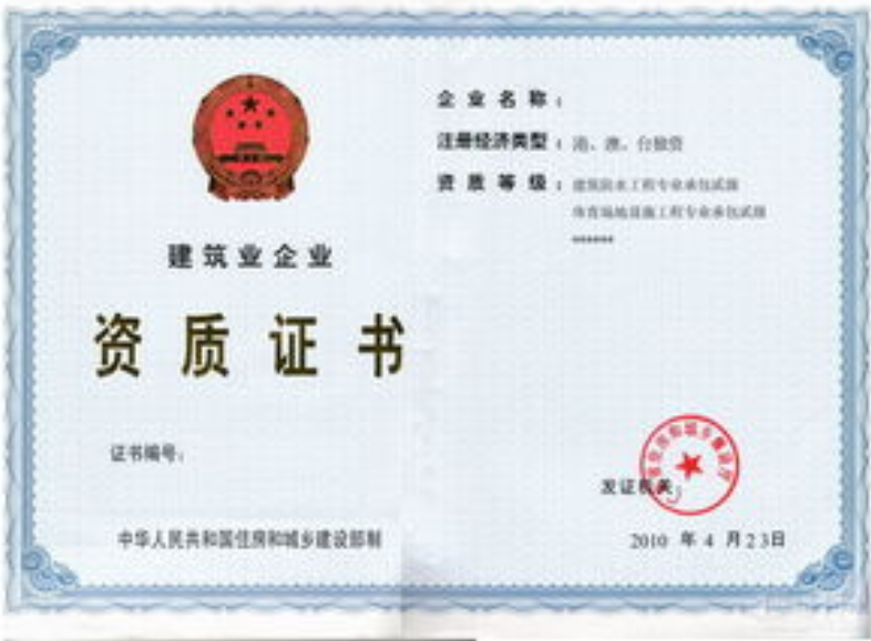 预拌混凝土专业承包-资质代办-易企算财税公司