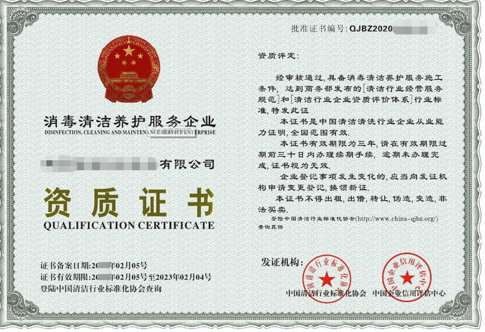 环境卫生工程设计资质-资质代办-易企算财税公司