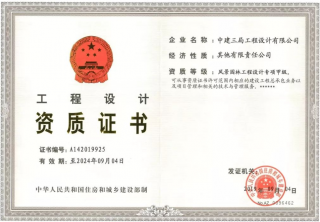 风景园林工程设计专项资质-资质代办-易企算财税公司