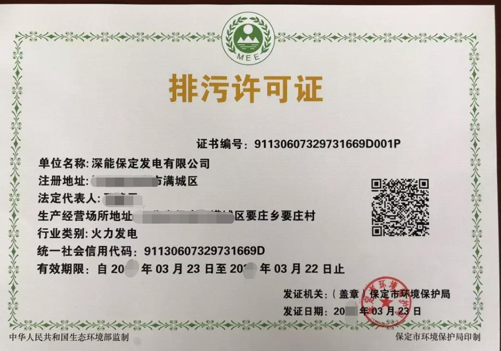 排污许可证核发-资质代办-易企算财税公司