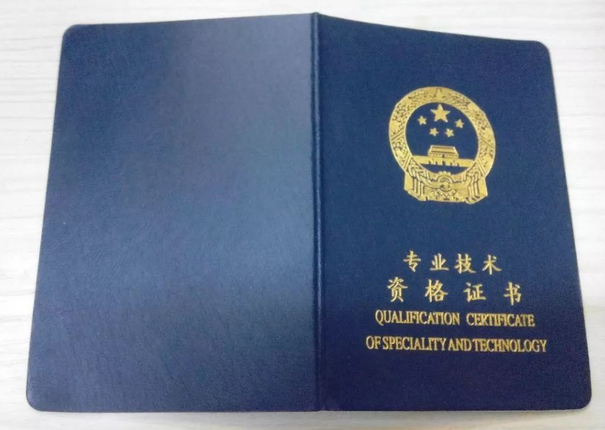流动专业技术人员技术资格确认(初级、中级)-代办机构-易企算财税公司