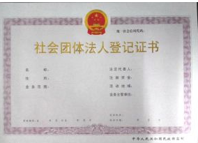 社会团体银行账户备案-代办机构-易企算财税公司