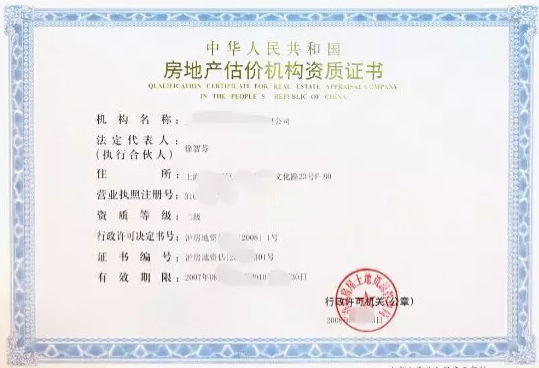 海南房地产估价机构延续备案办理