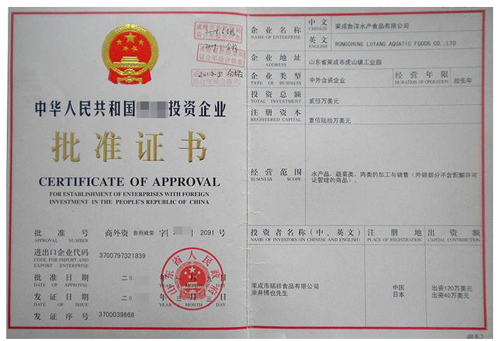 企业投资项目备案-海口/三亚代办机构-易企算财税公司