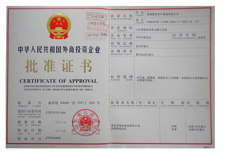 海南外商投资项目备案办理