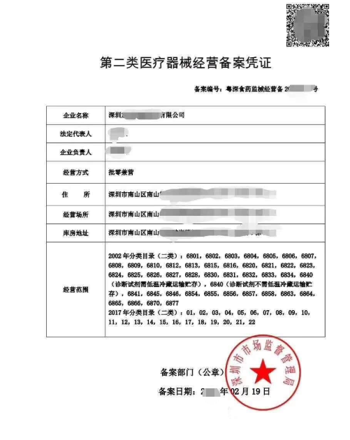 海南第二类医疗器械经营备案办理