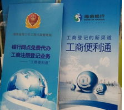 内资公司（分公司）设立登记-海南/海口/三亚代办机构-易企算会计事务所