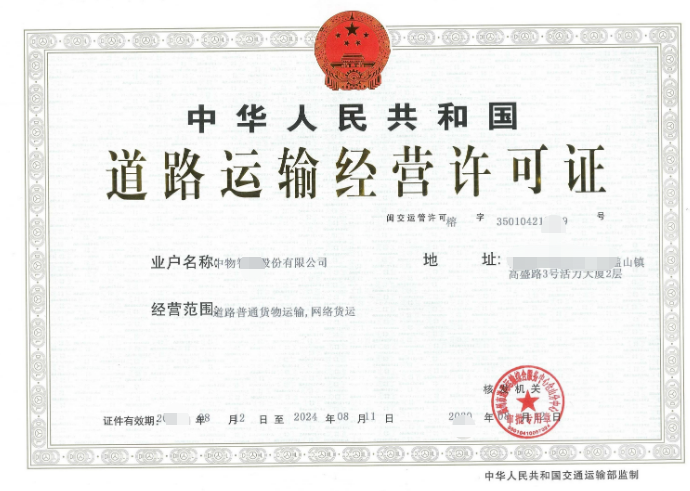 道路货运经营许可核发-海南/海口/三亚代办机构-易企算会计事务所