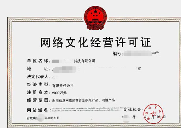 从事经营性互联网文化活动审批（设立）-海南/海口/三亚代办机构-易企算会计事务所