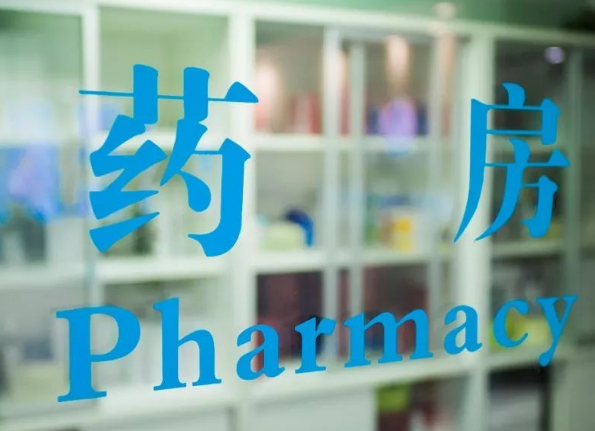 药品零售连锁企业从事第二类精神药品零售业务审批（告知承诺）-海南/海口/三亚代办机构-易企算会计事务所