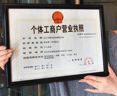 个体工商户-海南/海口/三亚代办-易企算会计事务所有限公司
