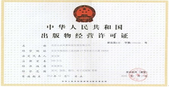图书出版单位变更名称的业务范围有哪些？