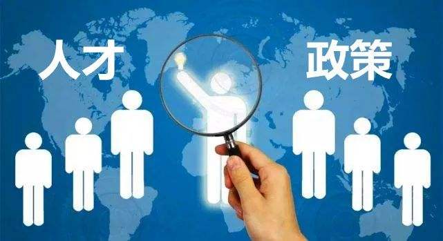 海南自由贸易（国内人才）高层次人才认定的标准