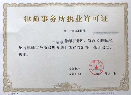 律师事务所执业证换(补)发申请的流程有哪些？
