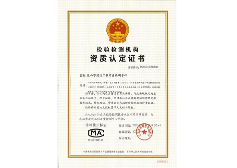检测机构资质认定申请需要准备哪些材料？