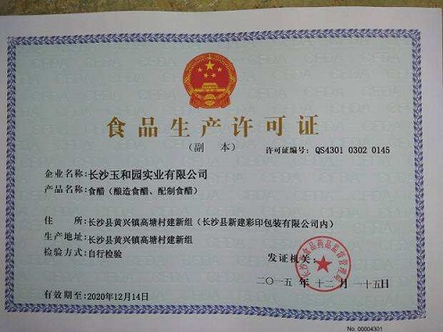 办理食品安全备案需要满足哪些条件？准备什么材料？