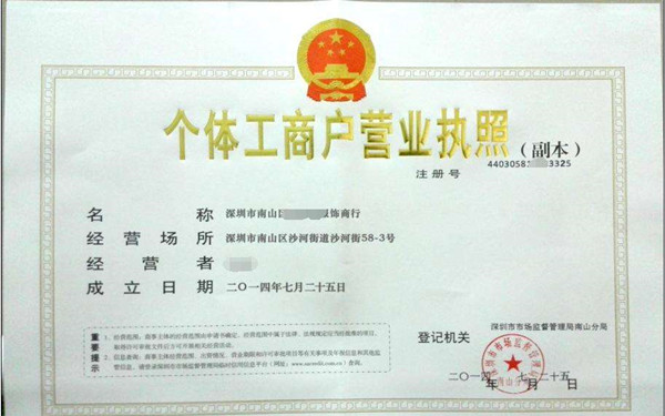 注册三亚个体户有什么税收优惠政策?