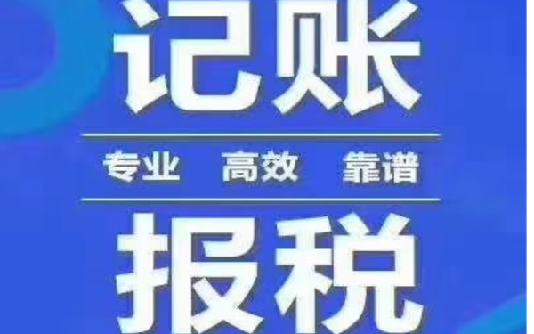 公司注册后未按时申报纳税，将引发这些后果