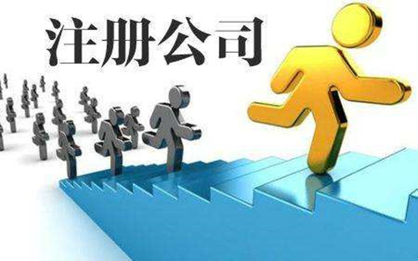 海南注册公司的好处