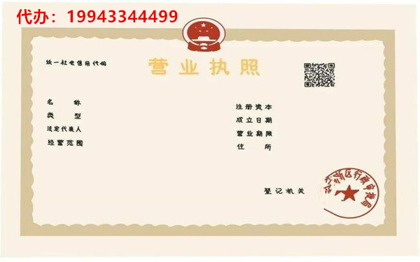 海口个体工商户营业执照怎么办理？