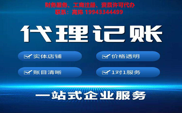 海南企业与代理记账公司合作能够避免哪些情况的发生?