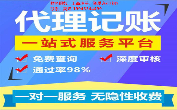 现在为何海南代理记账成了更多公司的选择?