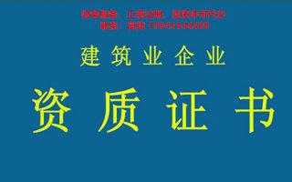 申请建筑资质比较难?有可能是因为以下这些原因!