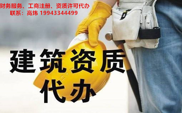 海南企业办理资质升级有哪些好处?