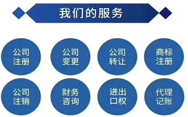 企业注销流程步骤和流程都有哪些规定?