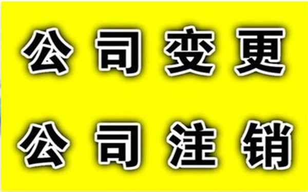 公司变更成为集团公司的条件和办理程序