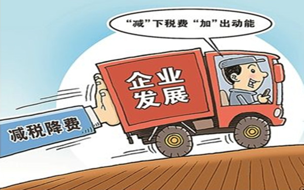 2022海南进一步落实减税降费政策
