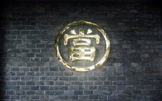 海南典当行许可证如何办理?