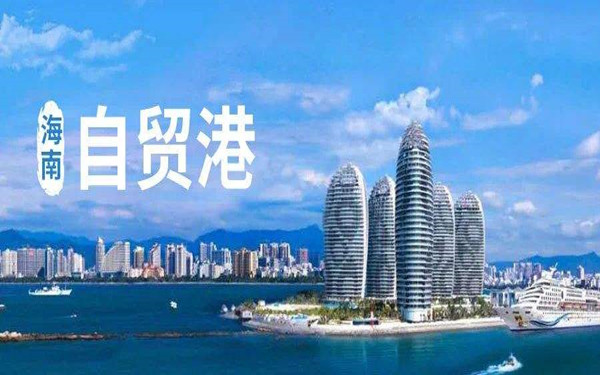 海南公司注册流程