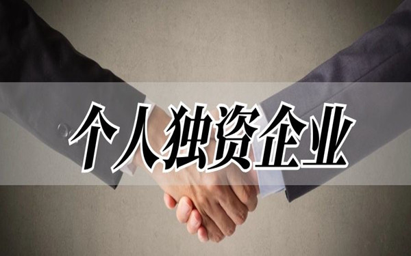 海南个人工作室如何注册？