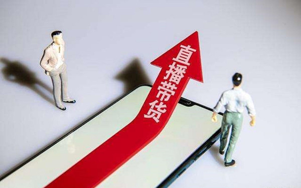 如何注册海口直播带货公司?
