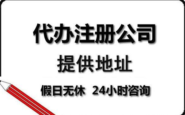 在海南注册什么公司可以降低税负?