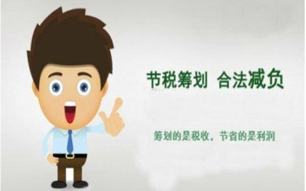海南企业可以从哪些方面作为税收筹划切入点？