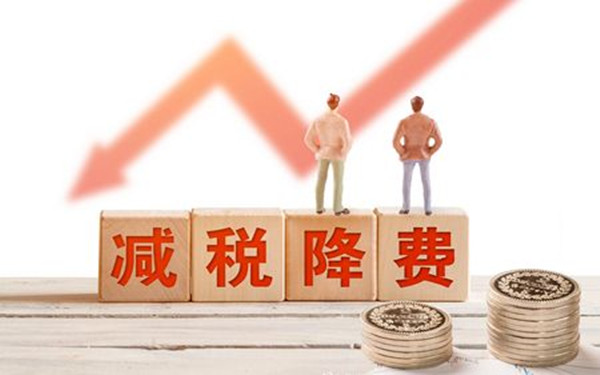 今年6月起施行的财税政策